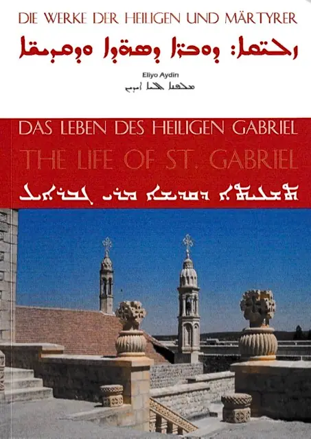 Die Vita des heiligen Gabriel / The Life of the Holy Mor Gabriel